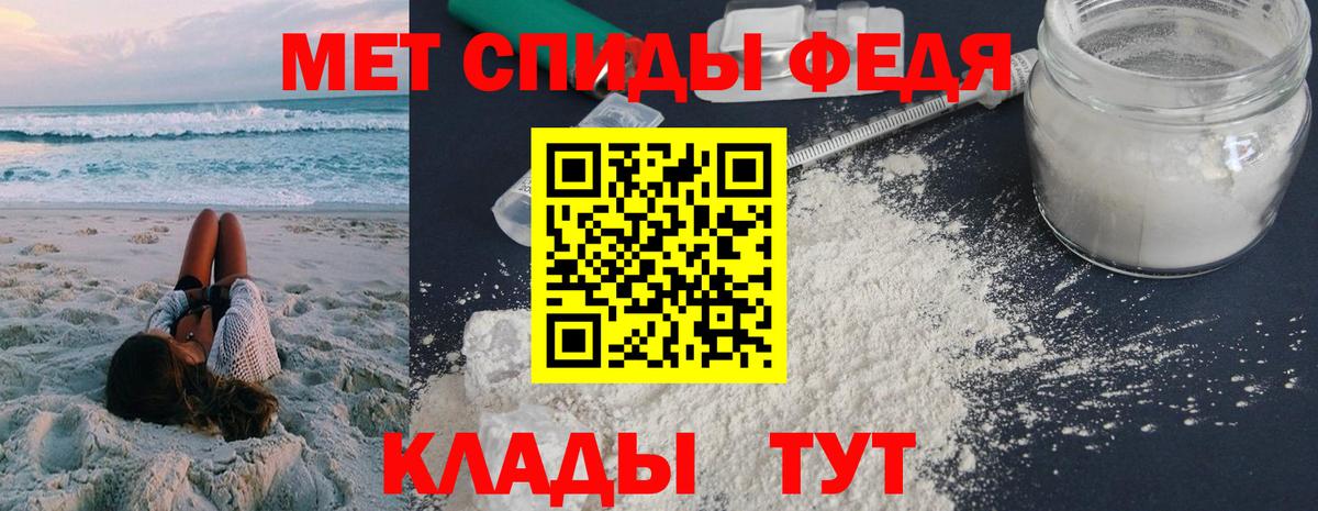 АМФЕТАМИН Premium Борисоглебск