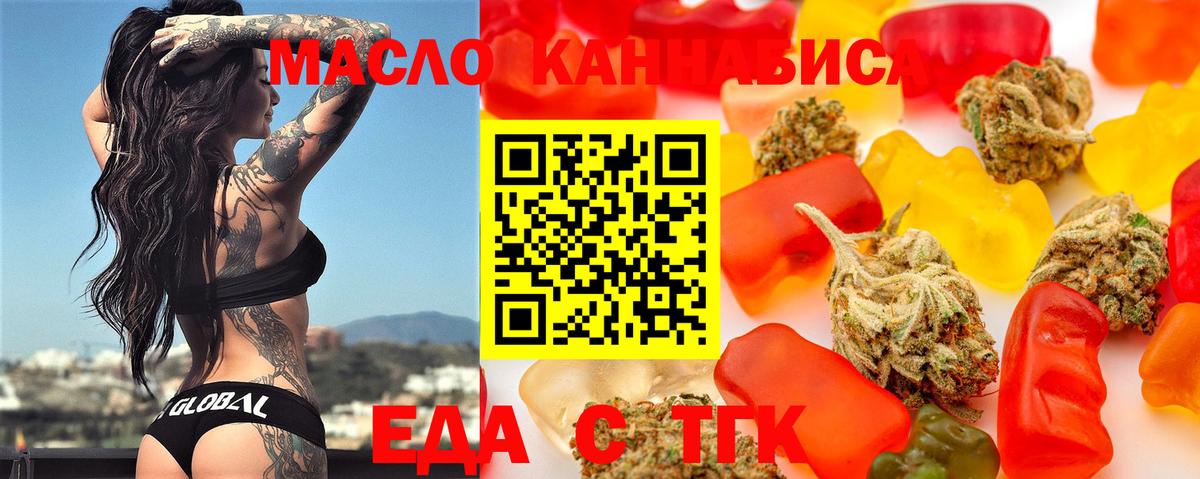 Борисоглебск  Еда ТГК конопля  Вход с VPN 