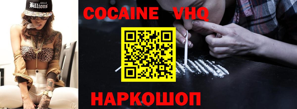 Кокаин Колумбийский Борисоглебск