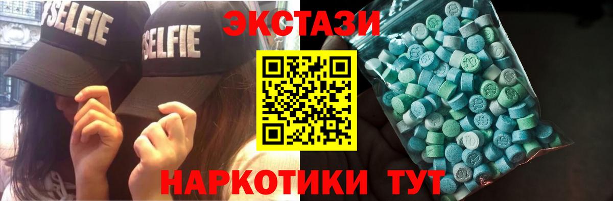Борисоглебск  ЭКСТАЗИ Philipp Plein  hydra как войти  ЭКСТАЗИ  купить наркоту  ЭКСТАЗИ TESLA  Вход с VPN 