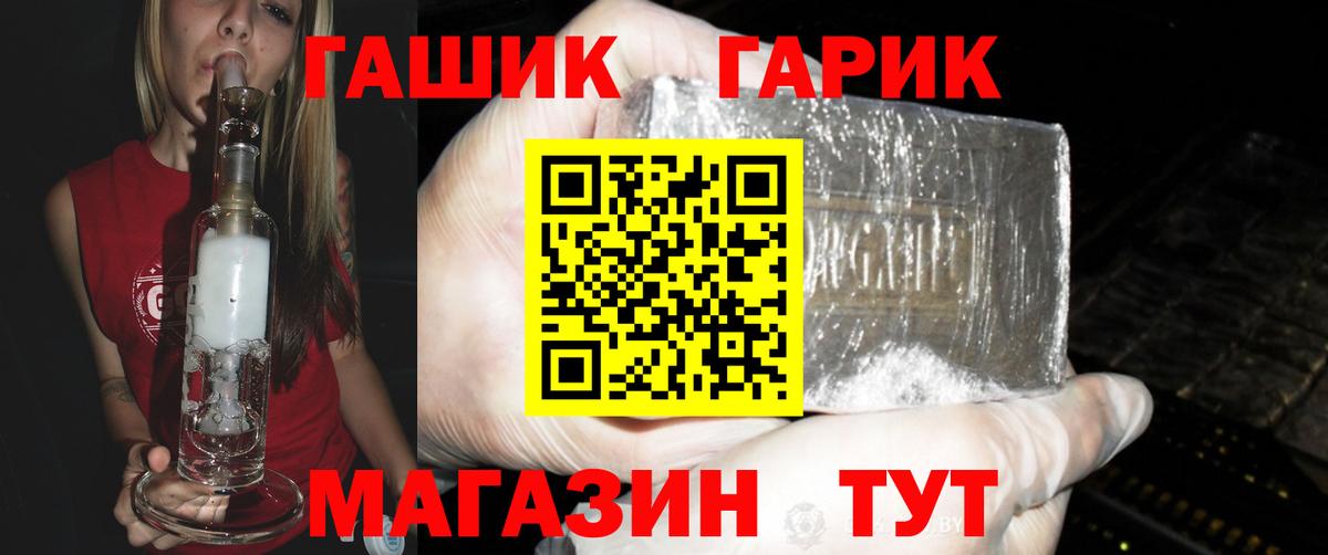 ГАШИШ Изолятор Борисоглебск