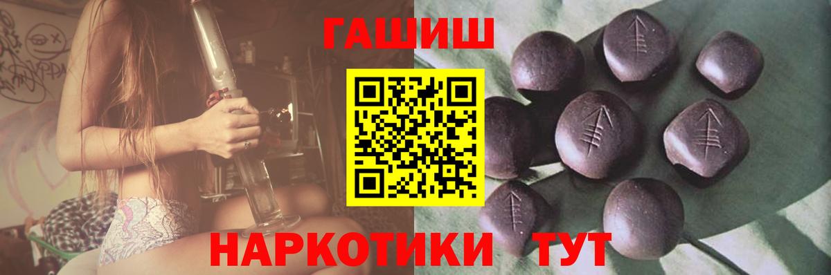 ГАШ 40% ТГК  Вход с VPN  ГАШИШ хэш  Борисоглебск 