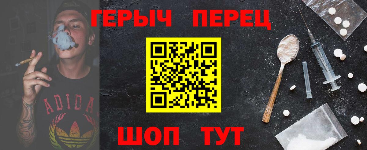Борисоглебск  ГЕРОИН хмурый  Вход с VPN 