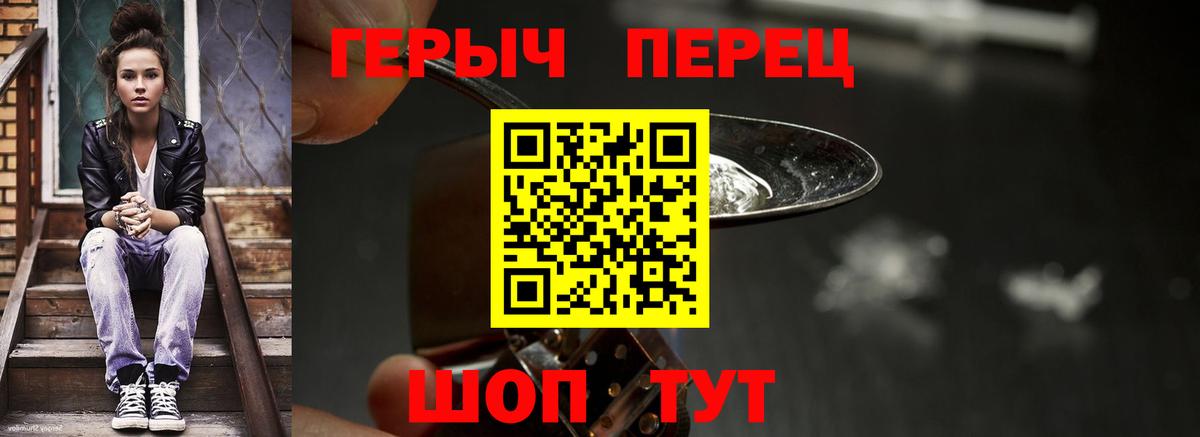 Героин белый Борисоглебск