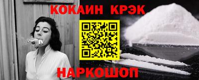 кокаин премиум Шахты
