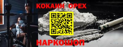 кокаин премиум Шахты