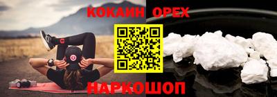 наркотики Шелехов