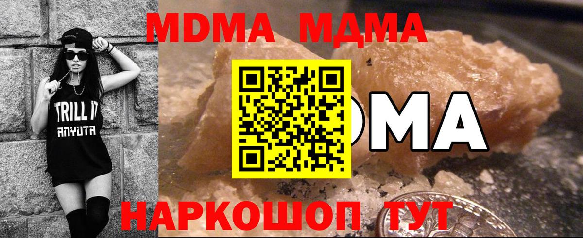 МДМА кристаллы  MDMA кристаллы  Борисоглебск  Вход с VPN 