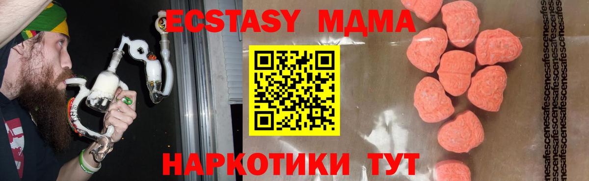 MDMA молли Борисоглебск