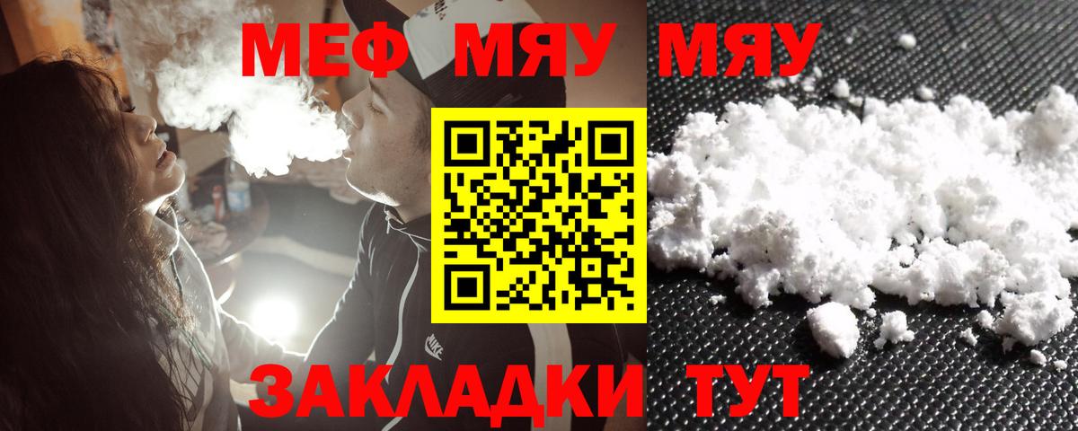 Мефедрон  МЯУ-МЯУ  МЯУ-МЯУ VHQ  Борисоглебск  МЯУ-МЯУ VHQ  Вход с VPN 