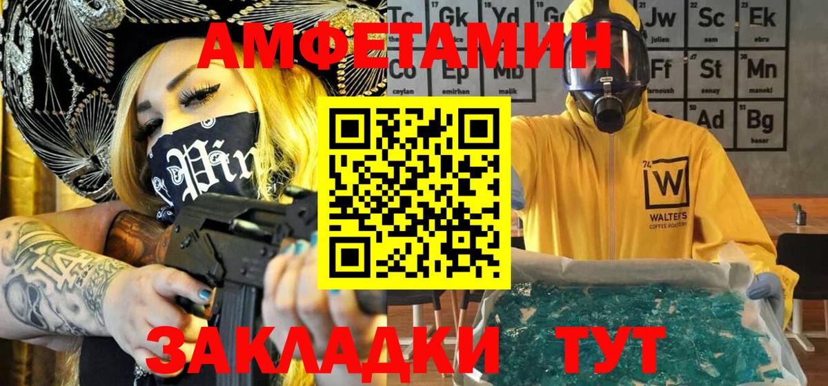 Первитин Methamphetamine Борисоглебск