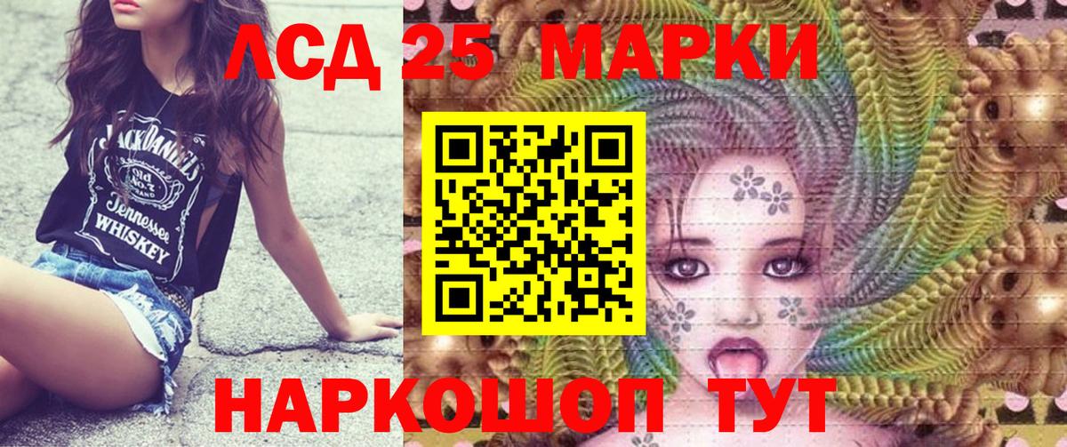 Борисоглебск  Марки N-bome  Вход с VPN  Марки 25I-NBOMe 1500мкг 