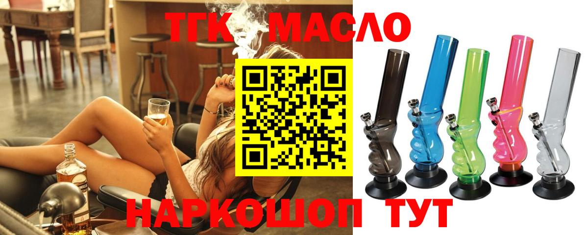 Дистиллят ТГК THC oil Борисоглебск