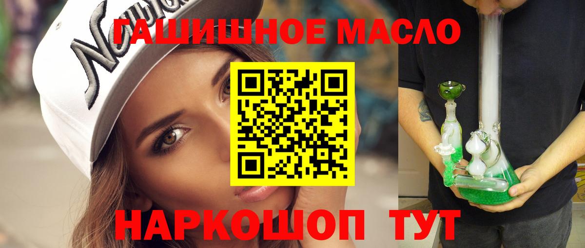 ТГК вейп с тгк  Дистиллят ТГК жижа  Вход с VPN  Борисоглебск 